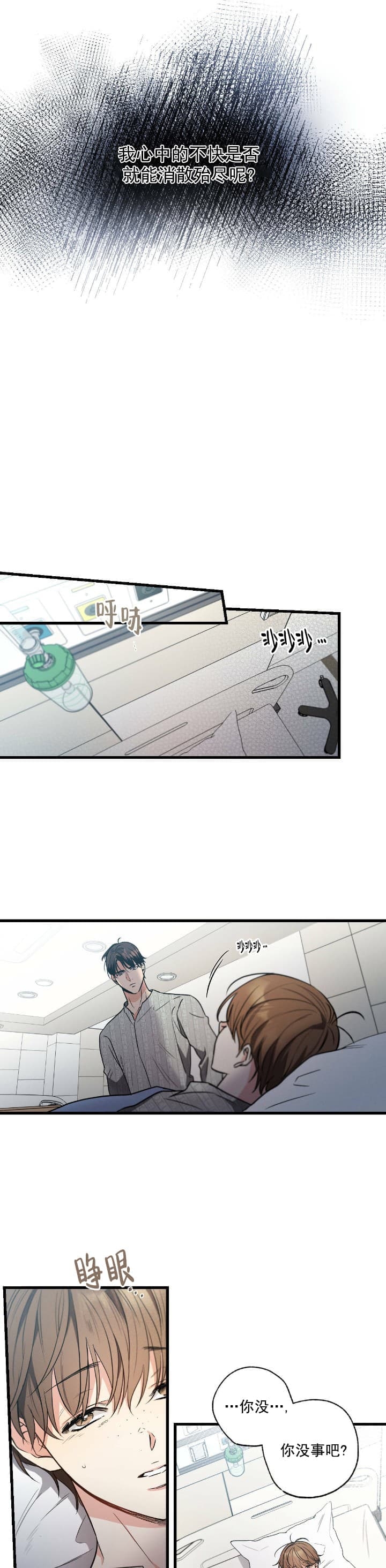 《别有用心的恋爱史》漫画最新章节第46话免费下拉式在线观看章节第【7】张图片