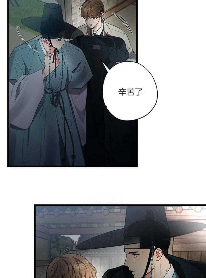 《别有用心的恋爱史》漫画最新章节第73话免费下拉式在线观看章节第【3】张图片