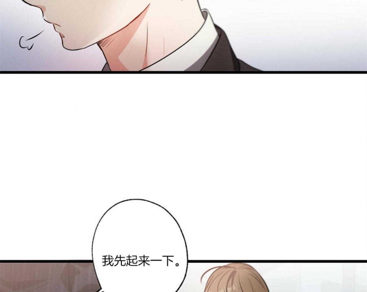 《别有用心的恋爱史》漫画最新章节第57话免费下拉式在线观看章节第【31】张图片