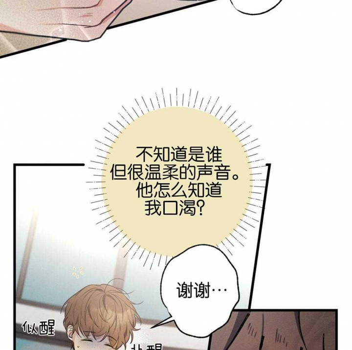 《别有用心的恋爱史》漫画最新章节第67话免费下拉式在线观看章节第【46】张图片