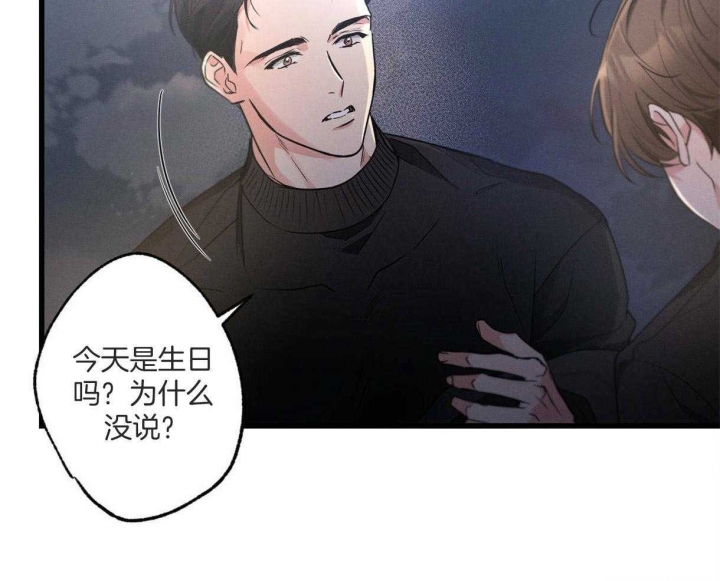 《别有用心的恋爱史》漫画最新章节第63话免费下拉式在线观看章节第【37】张图片