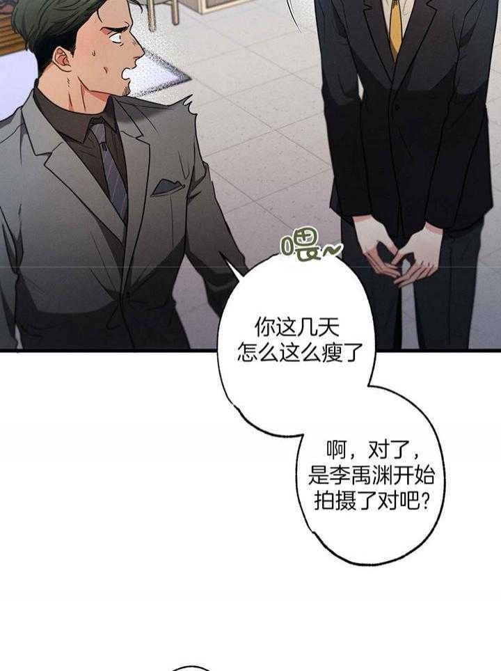 《别有用心的恋爱史》漫画最新章节第78话免费下拉式在线观看章节第【37】张图片