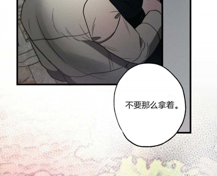 《别有用心的恋爱史》漫画最新章节第78话免费下拉式在线观看章节第【19】张图片