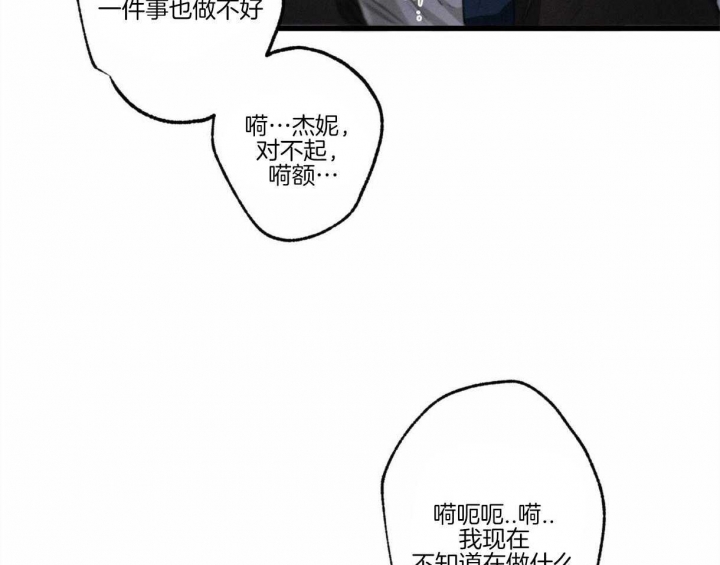 《别有用心的恋爱史》漫画最新章节第61话免费下拉式在线观看章节第【21】张图片