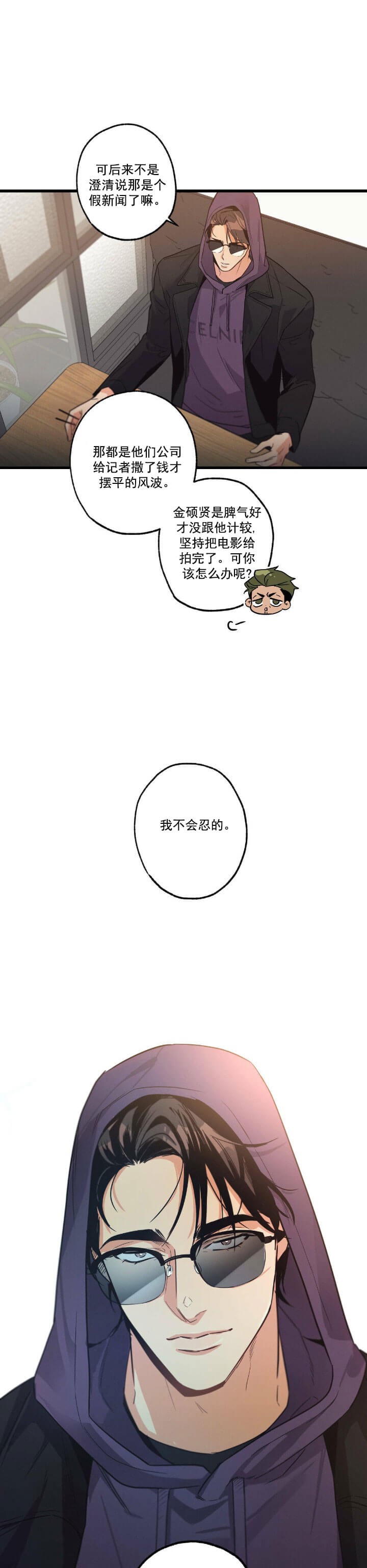 《别有用心的恋爱史》漫画最新章节第29话免费下拉式在线观看章节第【17】张图片