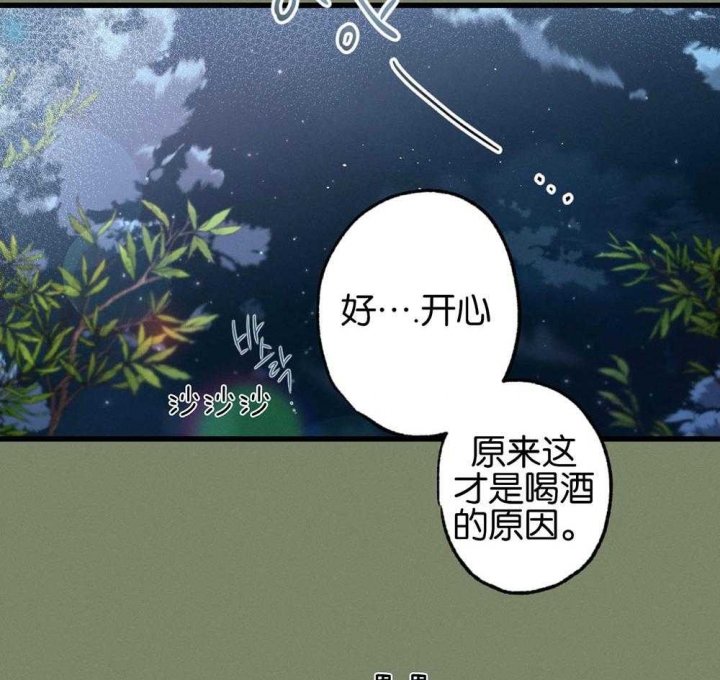 《别有用心的恋爱史》漫画最新章节第67话免费下拉式在线观看章节第【14】张图片