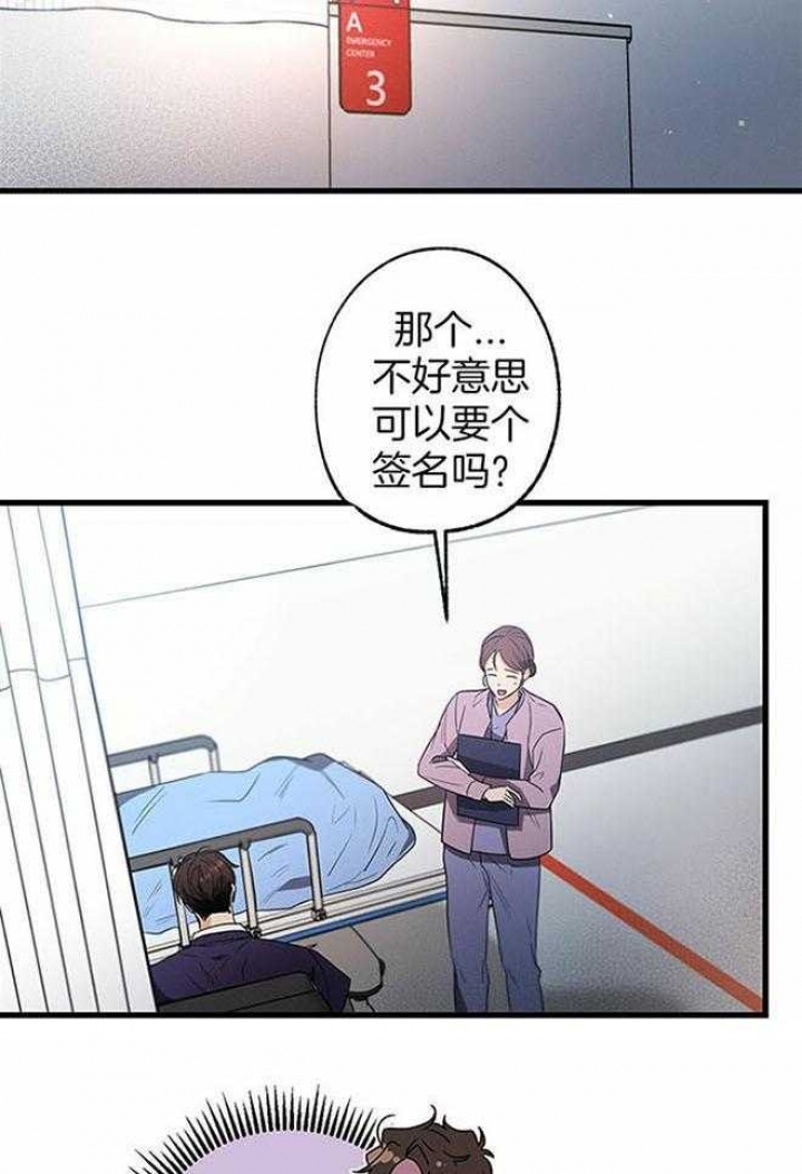 《别有用心的恋爱史》漫画最新章节第103话免费下拉式在线观看章节第【16】张图片