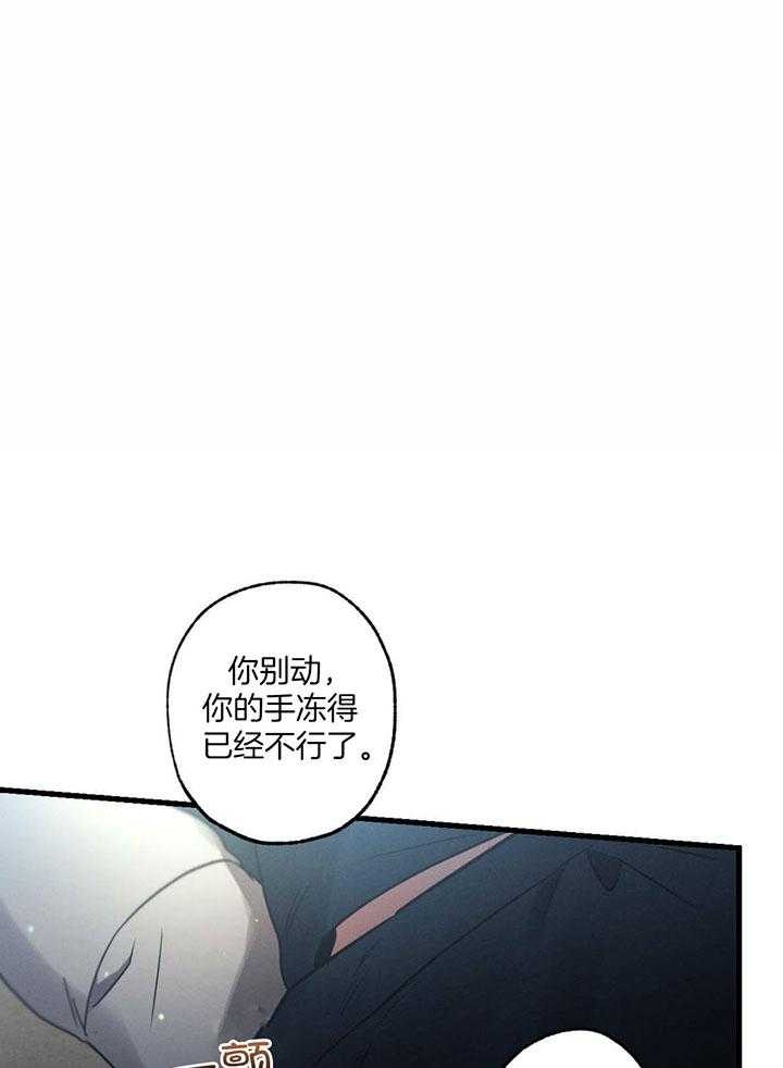 《别有用心的恋爱史》漫画最新章节第73话免费下拉式在线观看章节第【22】张图片