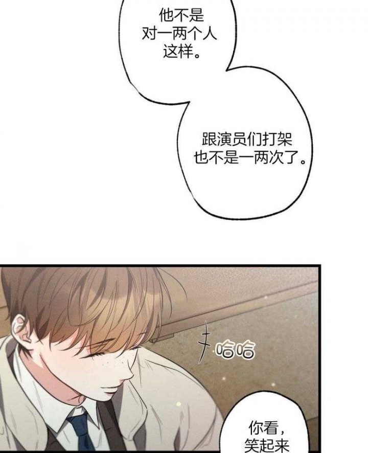 《别有用心的恋爱史》漫画最新章节第70话免费下拉式在线观看章节第【41】张图片