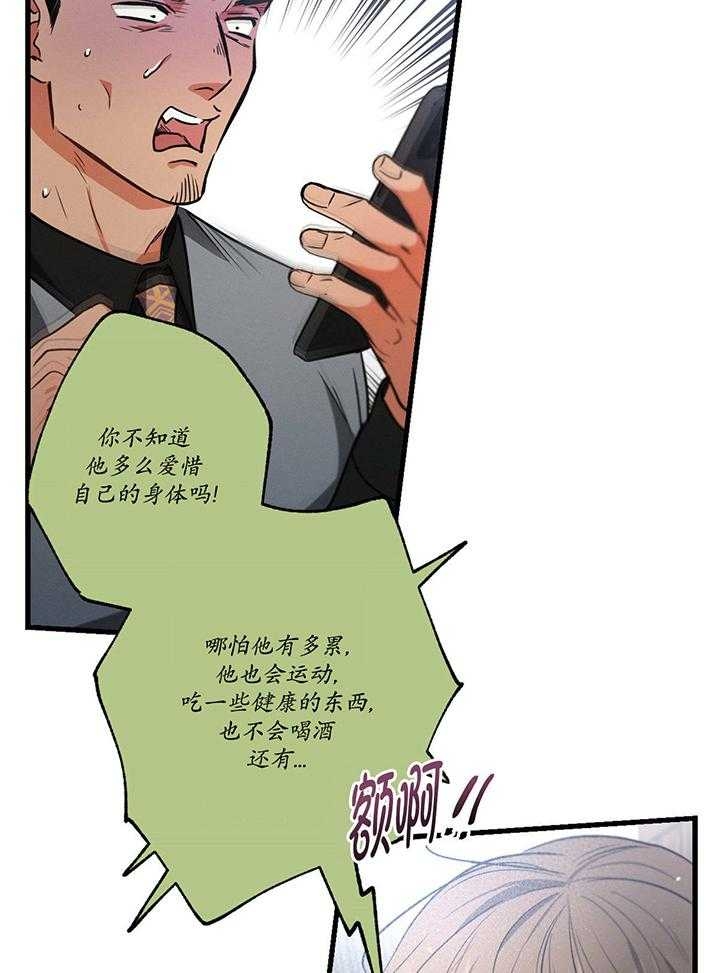 《别有用心的恋爱史》漫画最新章节第97话免费下拉式在线观看章节第【4】张图片