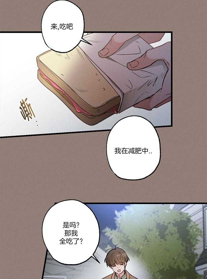 《别有用心的恋爱史》漫画最新章节第95话免费下拉式在线观看章节第【18】张图片