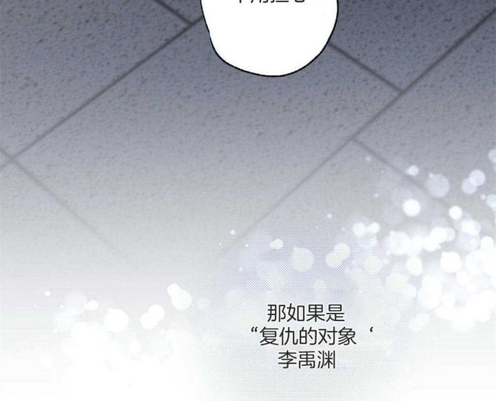 《别有用心的恋爱史》漫画最新章节第63话免费下拉式在线观看章节第【53】张图片