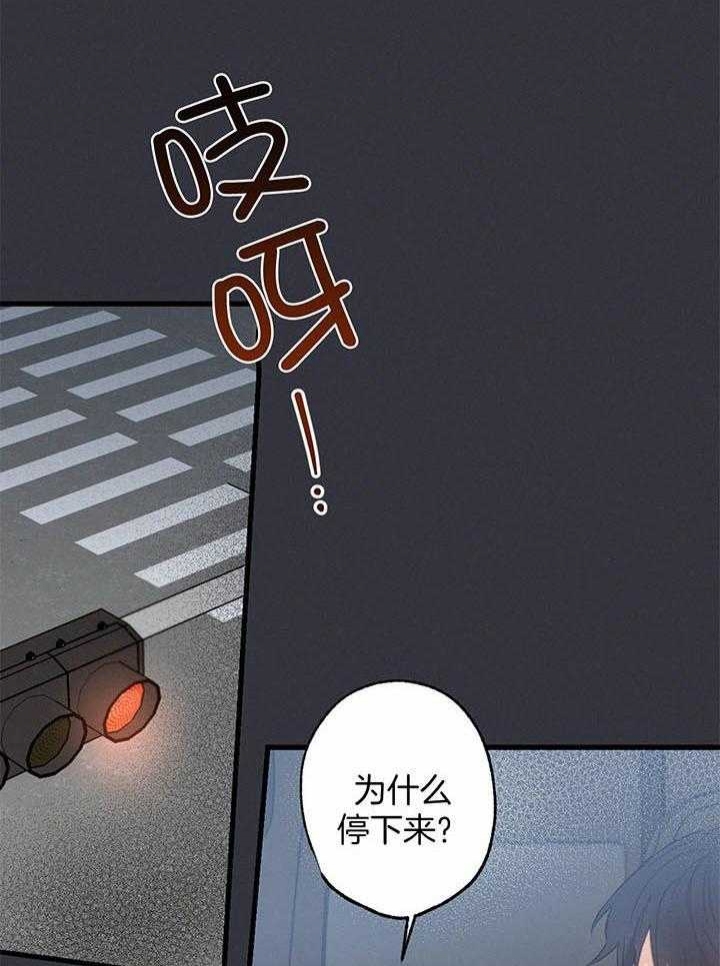 《别有用心的恋爱史》漫画最新章节第104话免费下拉式在线观看章节第【11】张图片