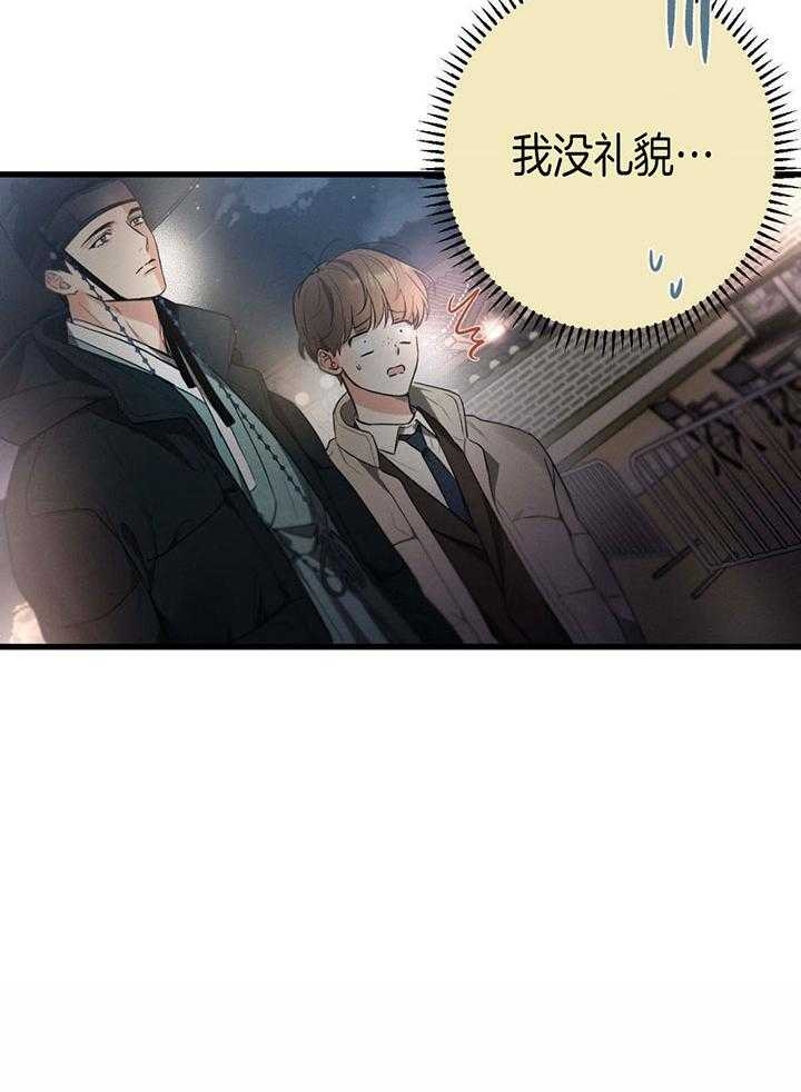 《别有用心的恋爱史》漫画最新章节第73话免费下拉式在线观看章节第【31】张图片