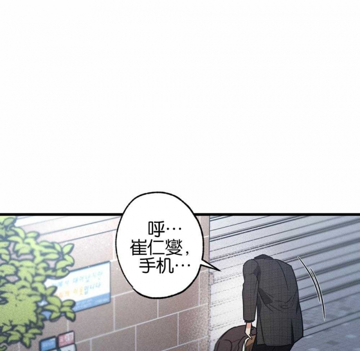 《别有用心的恋爱史》漫画最新章节第65话免费下拉式在线观看章节第【38】张图片