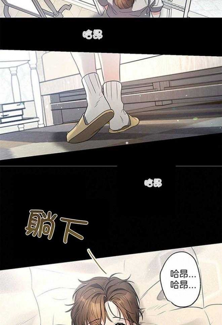 《别有用心的恋爱史》漫画最新章节第101话免费下拉式在线观看章节第【19】张图片