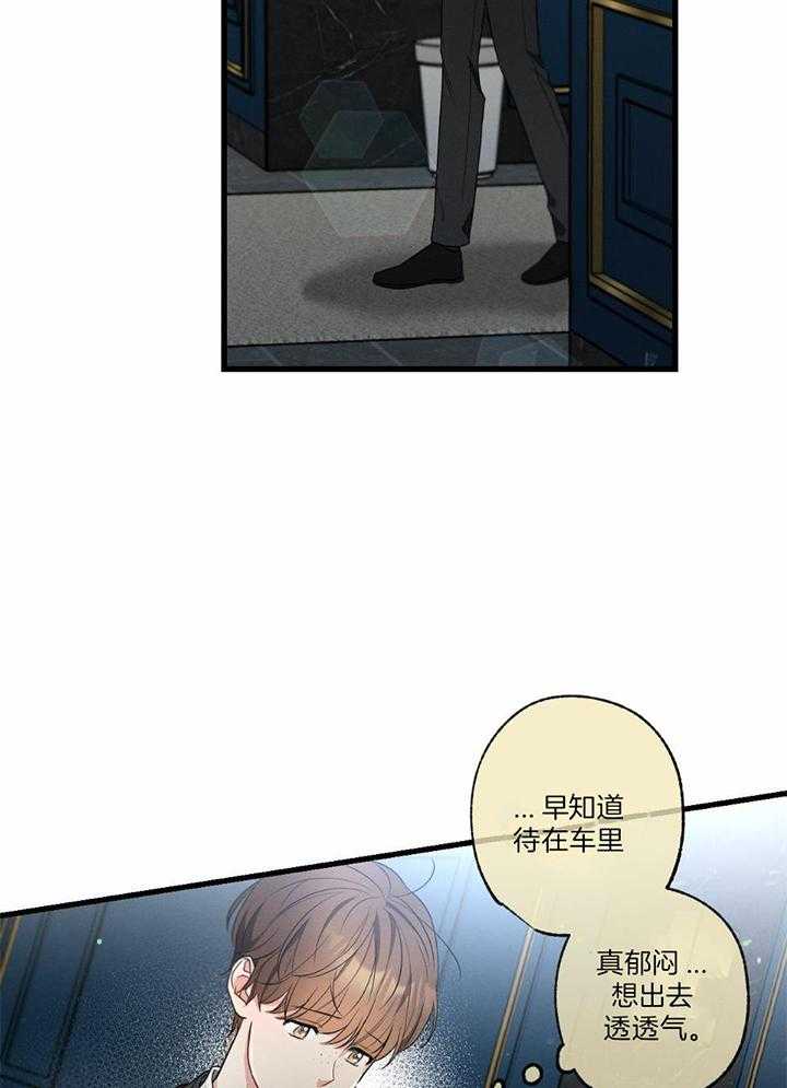 《别有用心的恋爱史》漫画最新章节第115话免费下拉式在线观看章节第【20】张图片