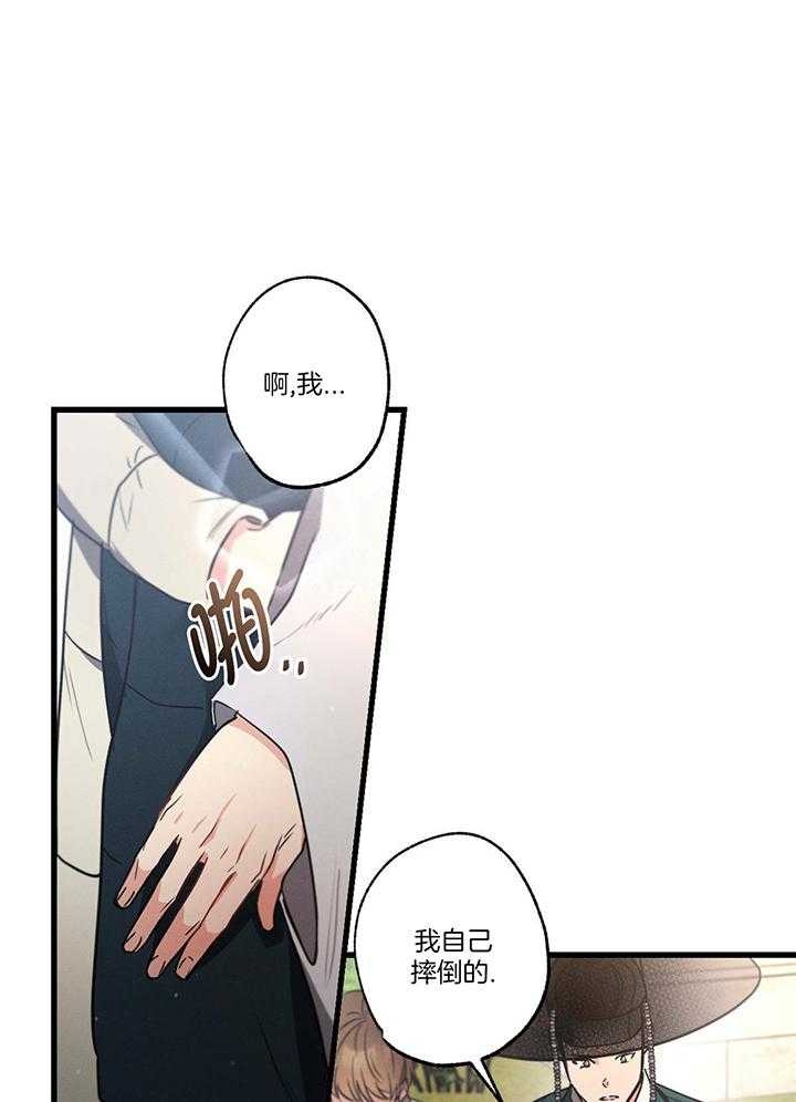 《别有用心的恋爱史》漫画最新章节第93话免费下拉式在线观看章节第【1】张图片