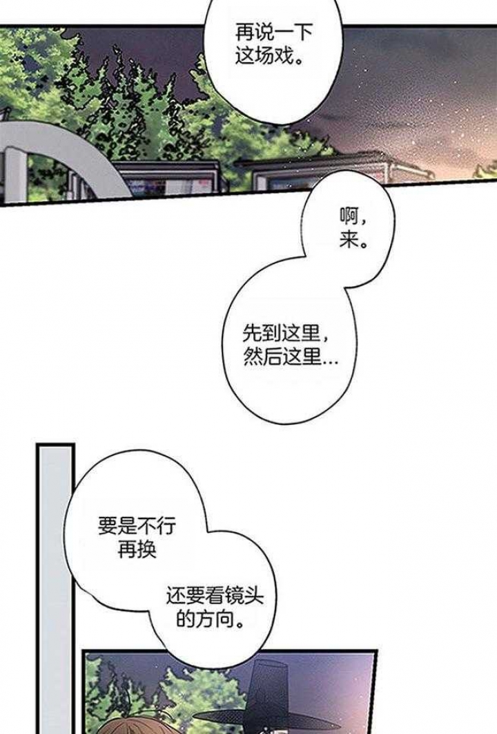 《别有用心的恋爱史》漫画最新章节第102话免费下拉式在线观看章节第【2】张图片