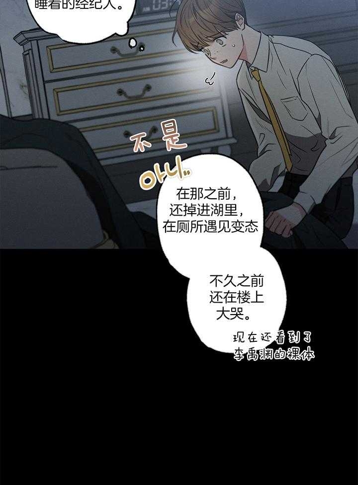 《别有用心的恋爱史》漫画最新章节第89话免费下拉式在线观看章节第【24】张图片