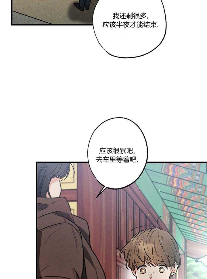 《别有用心的恋爱史》漫画最新章节第97话免费下拉式在线观看章节第【13】张图片