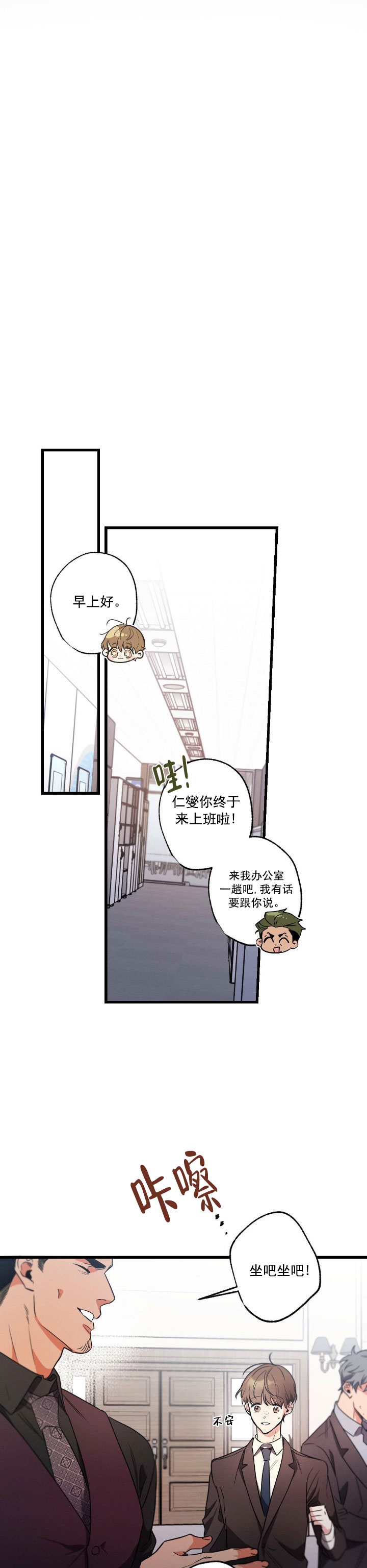 《别有用心的恋爱史》漫画最新章节第53话免费下拉式在线观看章节第【14】张图片