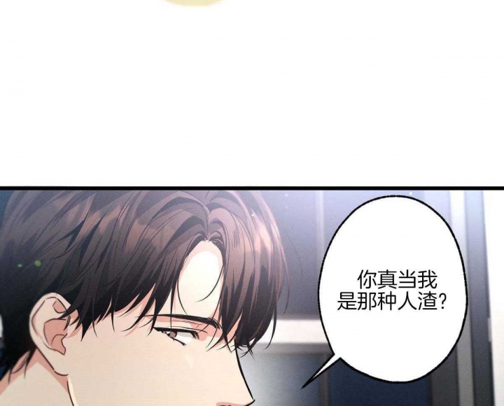 《别有用心的恋爱史》漫画最新章节第81话免费下拉式在线观看章节第【61】张图片