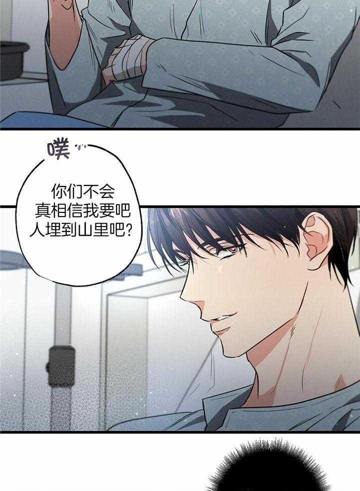 《别有用心的恋爱史》漫画最新章节第107话免费下拉式在线观看章节第【5】张图片