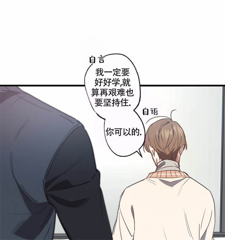 《别有用心的恋爱史》漫画最新章节第31话免费下拉式在线观看章节第【3】张图片