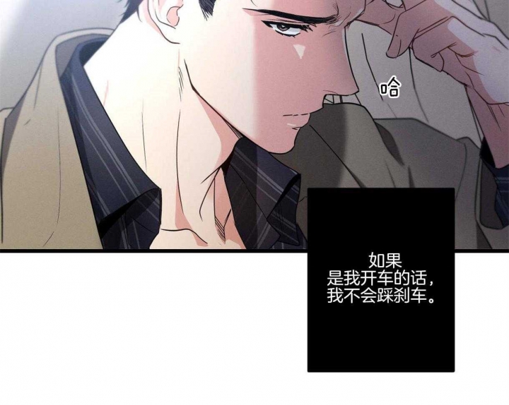 《别有用心的恋爱史》漫画最新章节第60话免费下拉式在线观看章节第【6】张图片