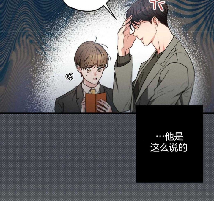 《别有用心的恋爱史》漫画最新章节第77话免费下拉式在线观看章节第【42】张图片