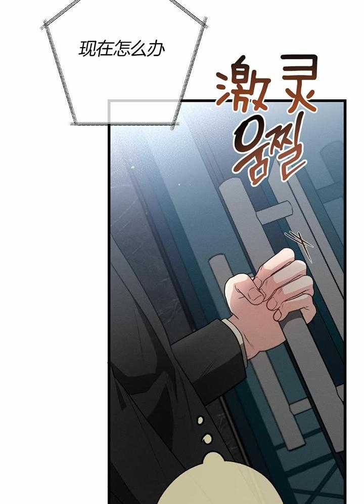 《别有用心的恋爱史》漫画最新章节第115话免费下拉式在线观看章节第【23】张图片