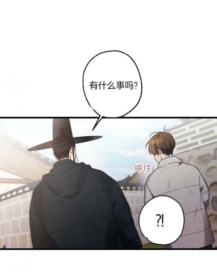 《别有用心的恋爱史》漫画最新章节第72话免费下拉式在线观看章节第【28】张图片