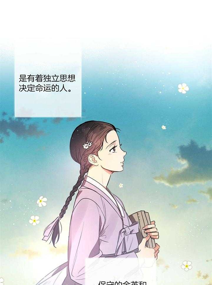 《别有用心的恋爱史》漫画最新章节第83话免费下拉式在线观看章节第【26】张图片