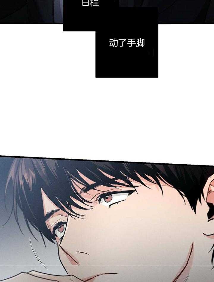 《别有用心的恋爱史》漫画最新章节第80话免费下拉式在线观看章节第【15】张图片