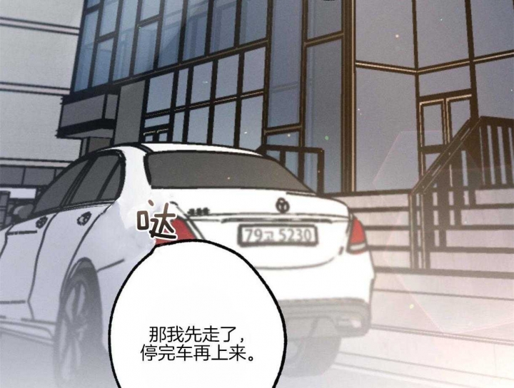 《别有用心的恋爱史》漫画最新章节第56话免费下拉式在线观看章节第【53】张图片