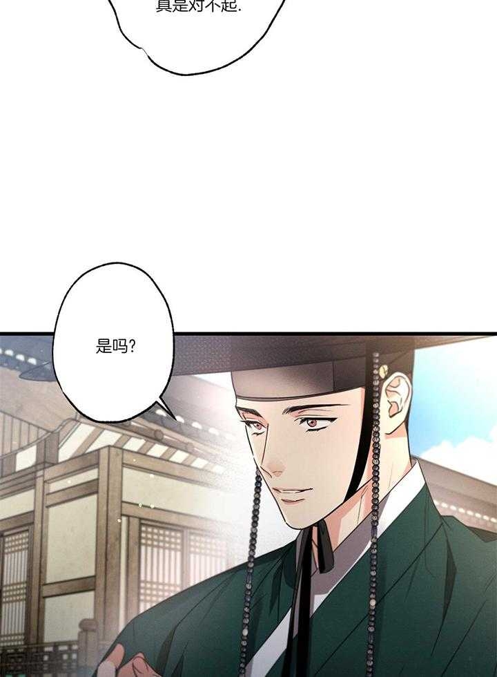 《别有用心的恋爱史》漫画最新章节第92话免费下拉式在线观看章节第【19】张图片