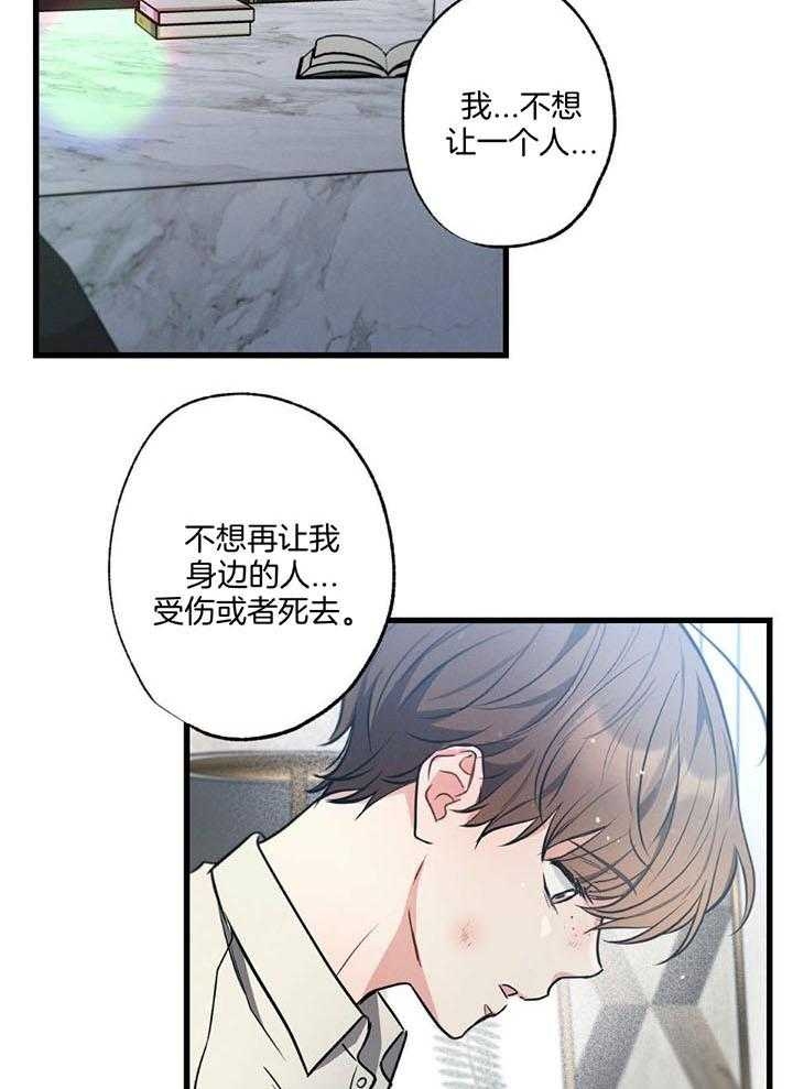 《别有用心的恋爱史》漫画最新章节第110话免费下拉式在线观看章节第【9】张图片