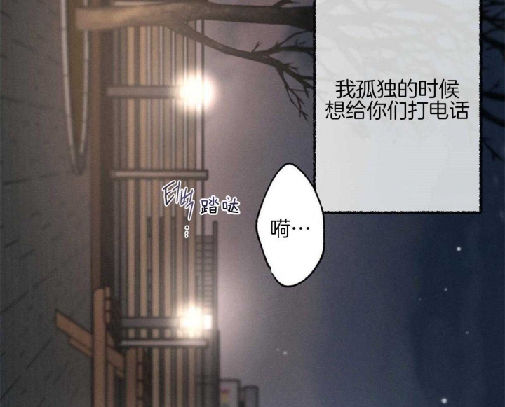 《别有用心的恋爱史》漫画最新章节第62话免费下拉式在线观看章节第【51】张图片