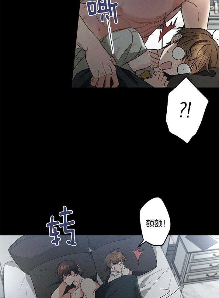 《别有用心的恋爱史》漫画最新章节第90话免费下拉式在线观看章节第【8】张图片