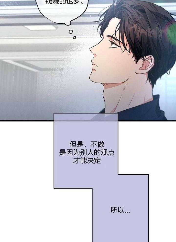 《别有用心的恋爱史》漫画最新章节第110话免费下拉式在线观看章节第【4】张图片