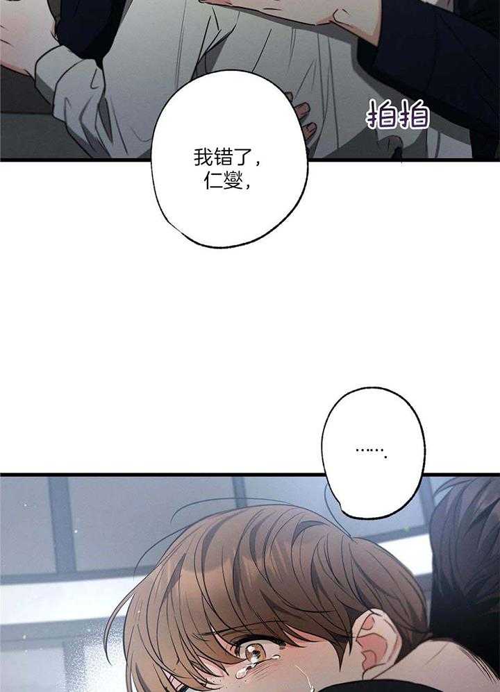 《别有用心的恋爱史》漫画最新章节第112话免费下拉式在线观看章节第【19】张图片