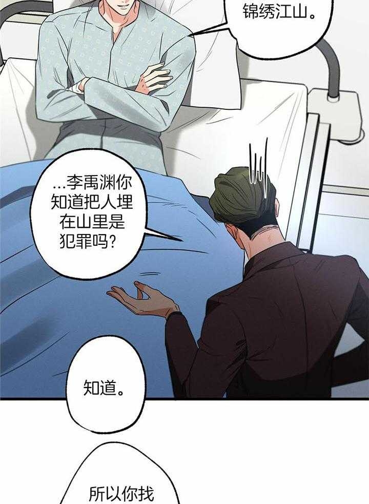 《别有用心的恋爱史》漫画最新章节第107话免费下拉式在线观看章节第【2】张图片