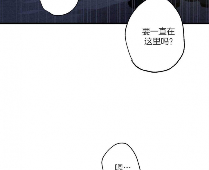 《别有用心的恋爱史》漫画最新章节第64话免费下拉式在线观看章节第【47】张图片