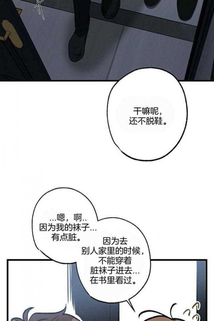 《别有用心的恋爱史》漫画最新章节第108话免费下拉式在线观看章节第【17】张图片