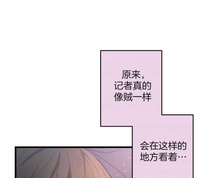 《别有用心的恋爱史》漫画最新章节第78话免费下拉式在线观看章节第【1】张图片