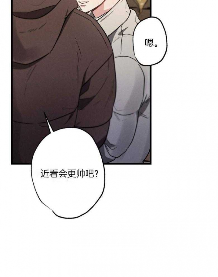 《别有用心的恋爱史》漫画最新章节第71话免费下拉式在线观看章节第【2】张图片