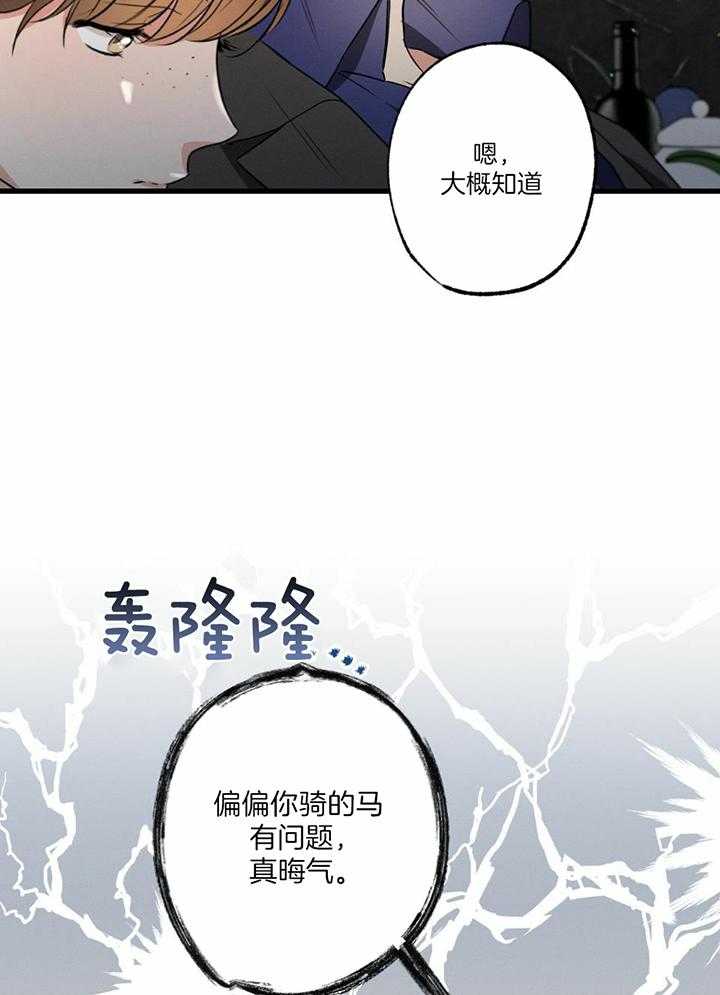 《别有用心的恋爱史》漫画最新章节第115话免费下拉式在线观看章节第【4】张图片