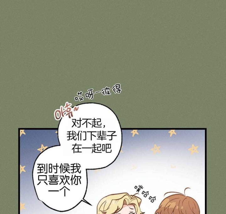 《别有用心的恋爱史》漫画最新章节第67话免费下拉式在线观看章节第【12】张图片