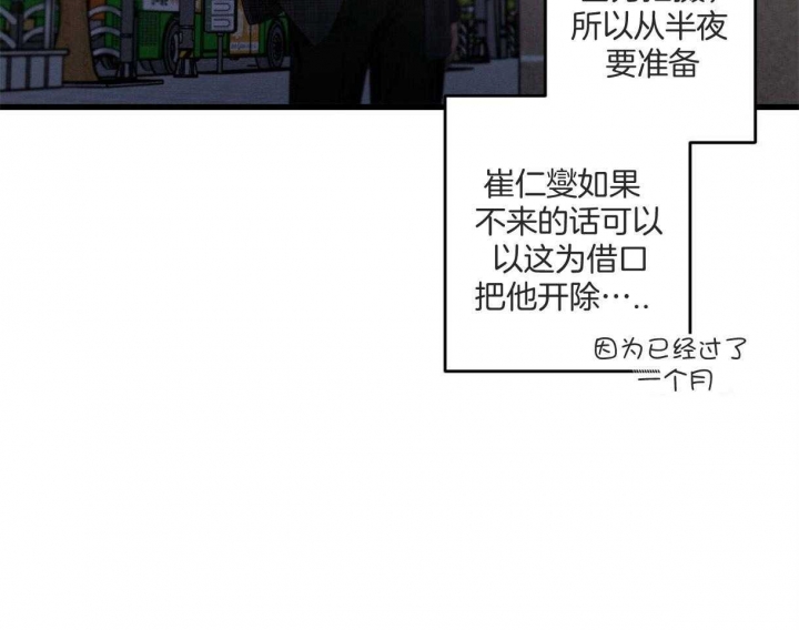 《别有用心的恋爱史》漫画最新章节第65话免费下拉式在线观看章节第【5】张图片